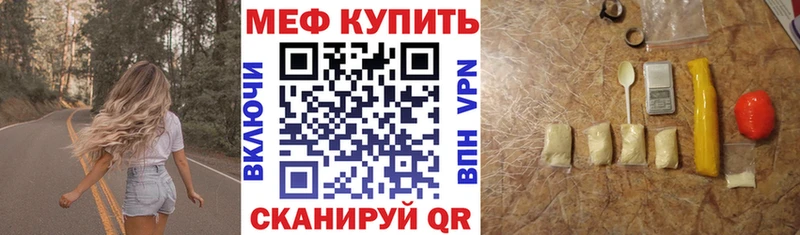 МЯУ-МЯУ VHQ купить наркоту Мценск
