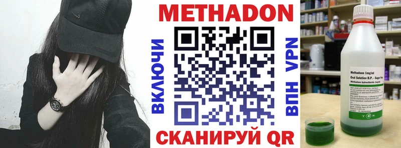 Метадон мёд  Мценск 